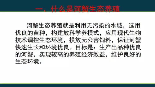 江蘇省漁業(yè)技術(shù)推廣中心陳煥根 河蟹生態(tài)養(yǎng)殖的實踐、思考與推廣路徑
