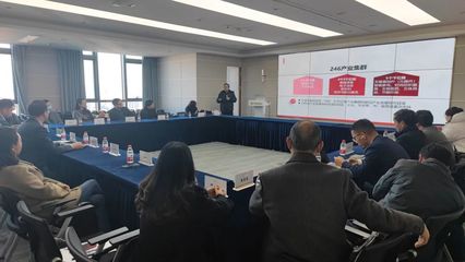科技創(chuàng)新行業(yè)貿(mào)促會(huì)舉辦政策與法律交流研討會(huì)，聚焦技術(shù)交流，力促制造業(yè)高質(zhì)量發(fā)展
