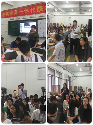 中德模具教研室舉辦院級(jí)公開課，深化技術(shù)交流促發(fā)展